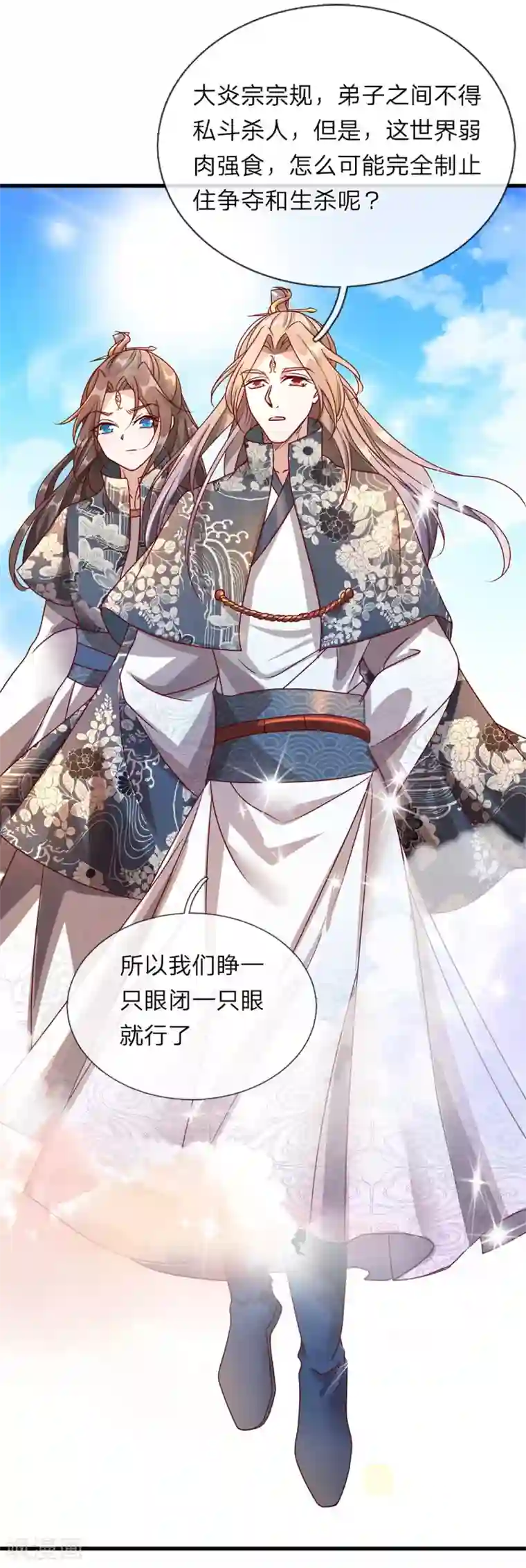 逆天剑神第87话 易躲明枪，难防暗箭