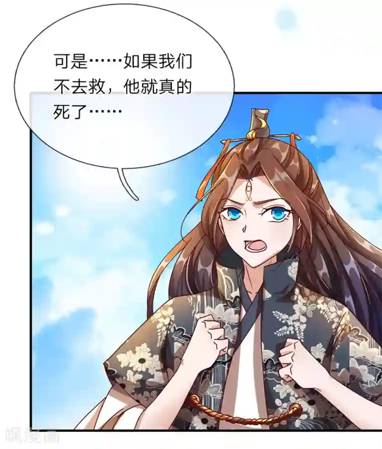 逆天剑神第87话 易躲明枪，难防暗箭