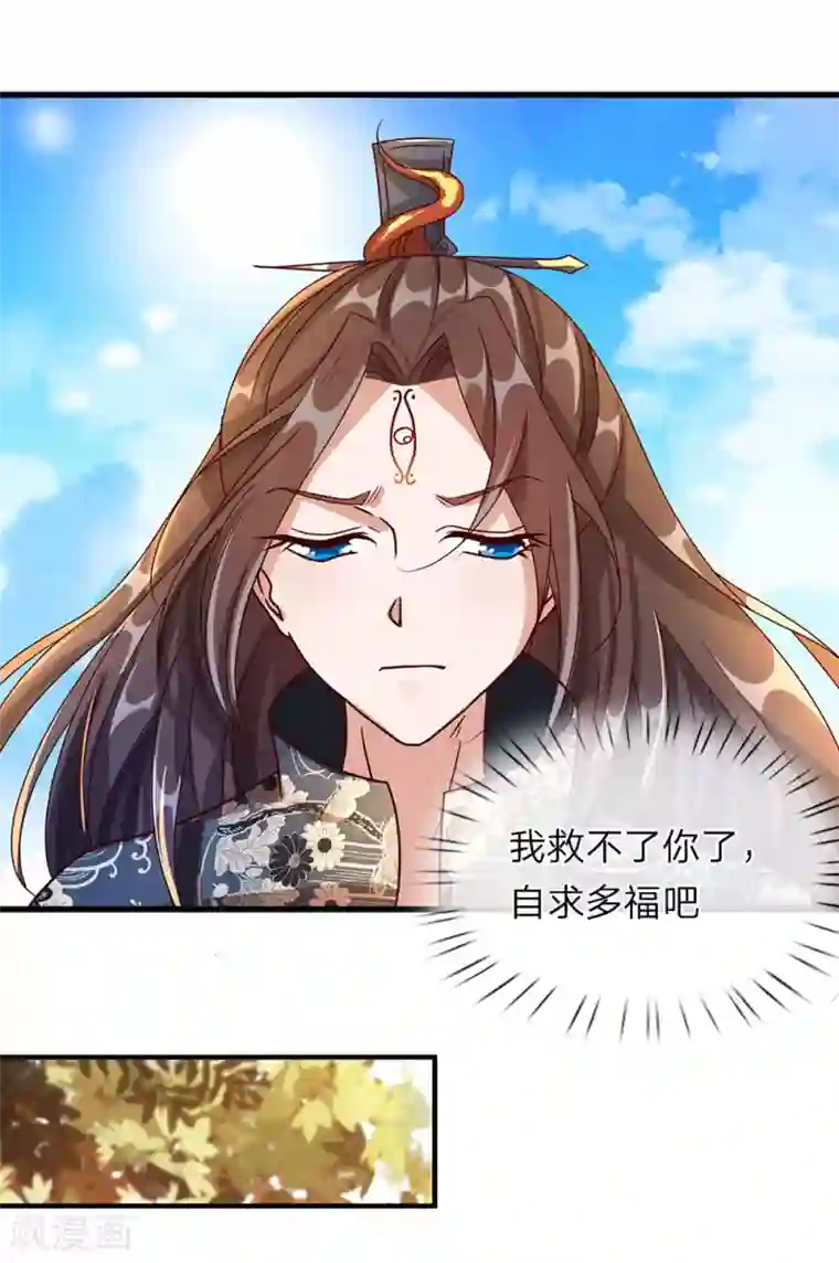 逆天剑神第87话 易躲明枪，难防暗箭