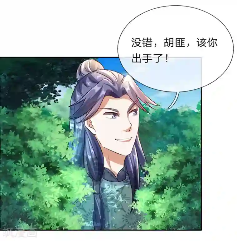 逆天剑神第87话 易躲明枪，难防暗箭