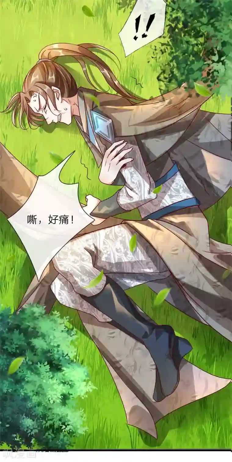 逆天剑神第88话 大江巡遍，小沟翻船