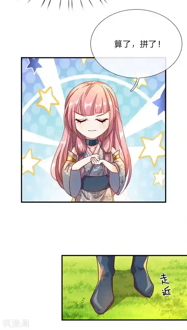 逆天剑神第88话 大江巡遍，小沟翻船