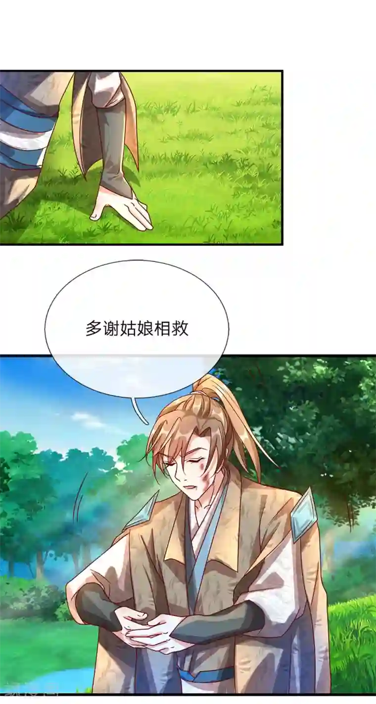 逆天剑神第88话 大江巡遍，小沟翻船