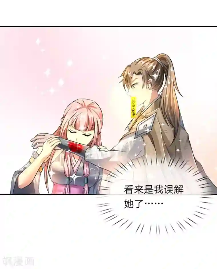 逆天剑神第89话 为救秦南，以身犯险