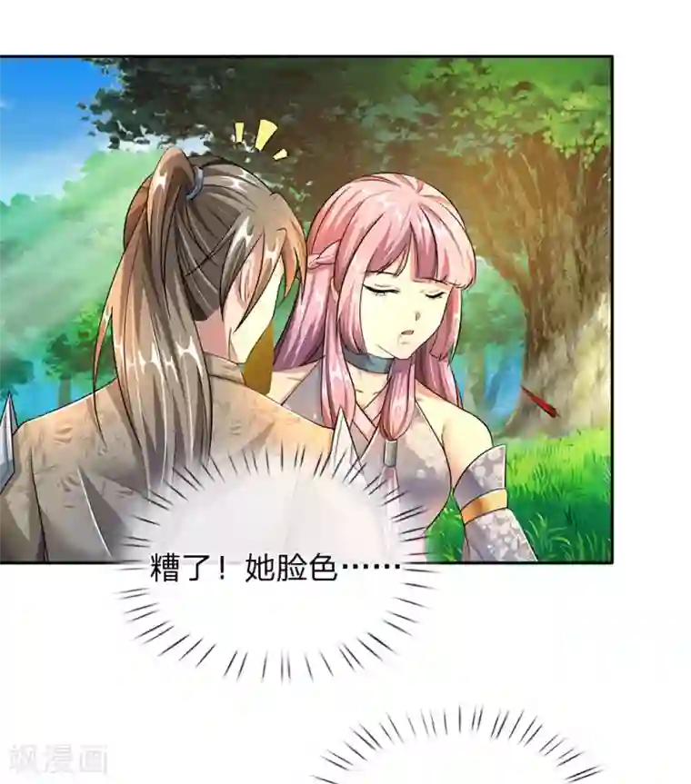 逆天剑神第89话 为救秦南，以身犯险