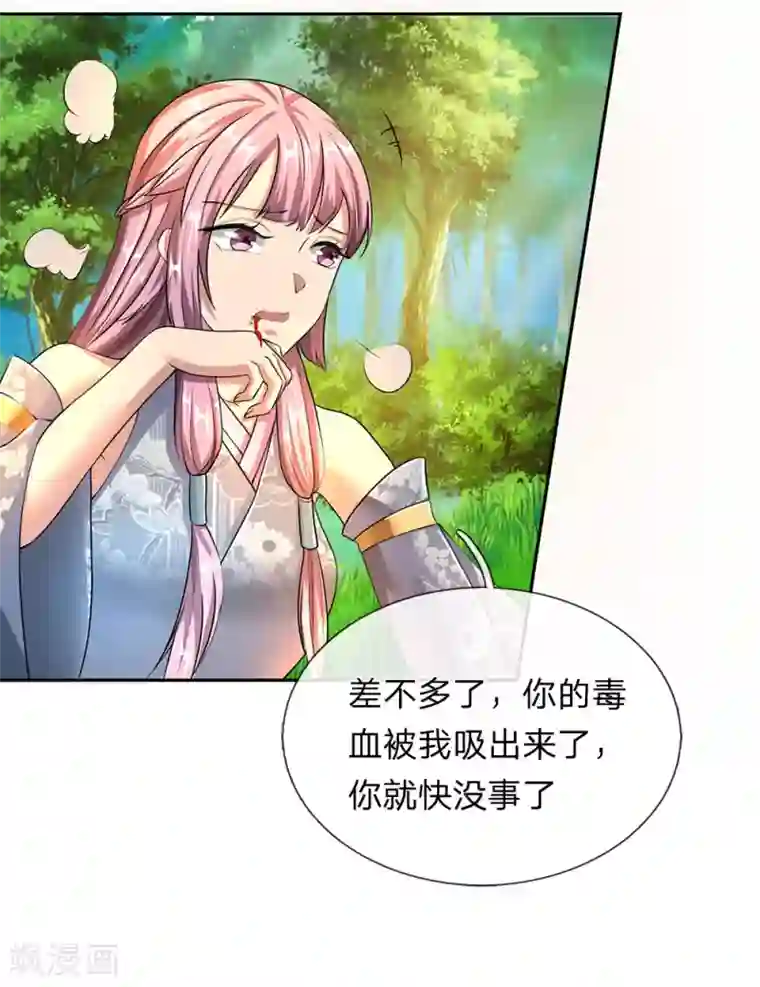 逆天剑神第89话 为救秦南，以身犯险