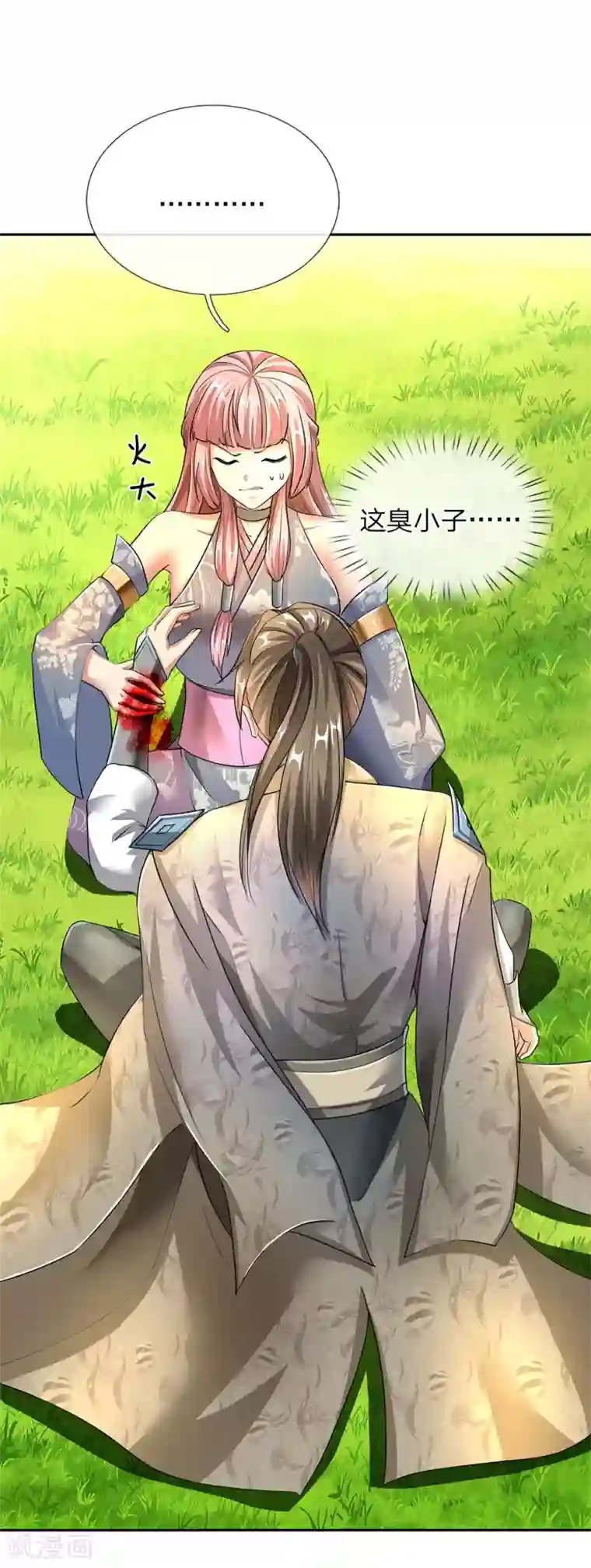 逆天剑神第89话 为救秦南，以身犯险