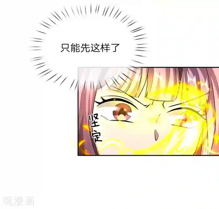 逆天剑神第89话 为救秦南，以身犯险