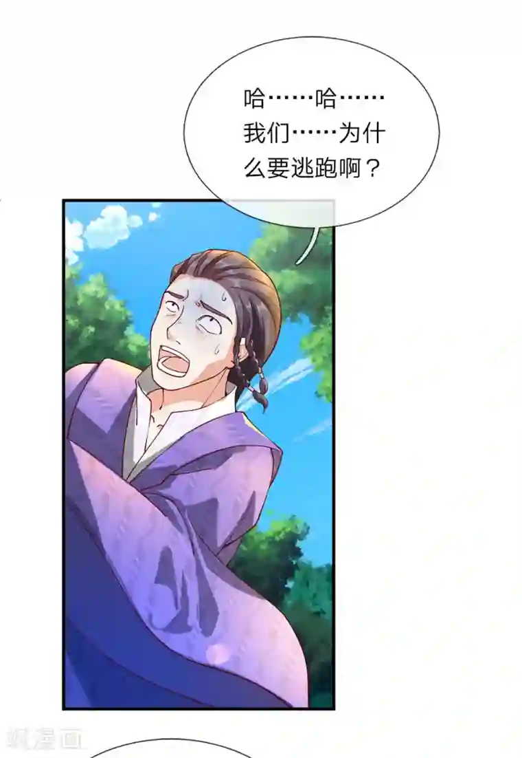 逆天剑神第90话 白猫能言，解药同寻