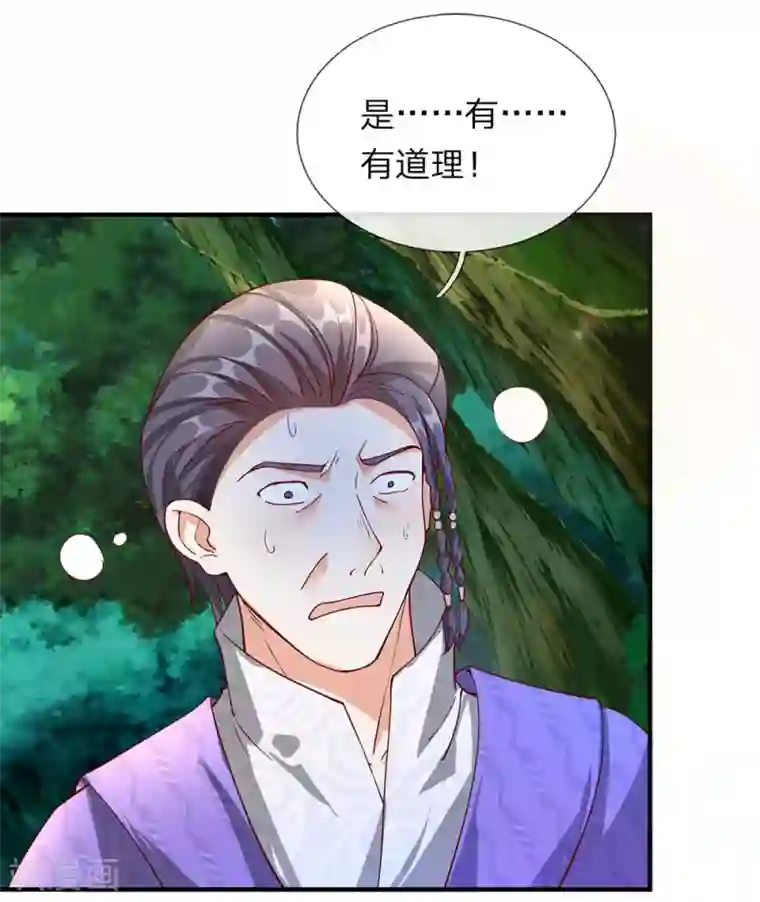 逆天剑神第90话 白猫能言，解药同寻