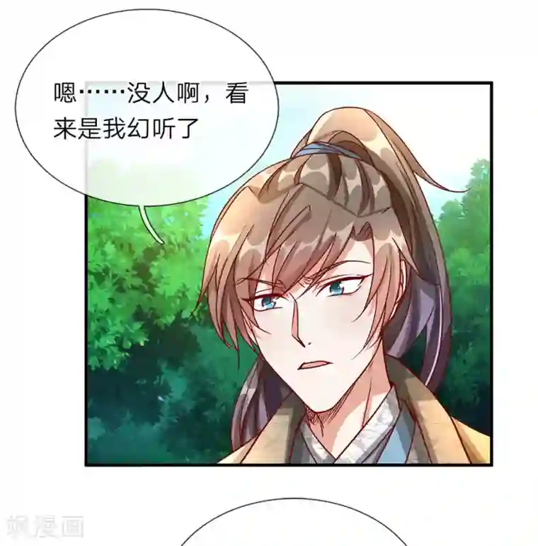 逆天剑神第90话 白猫能言，解药同寻