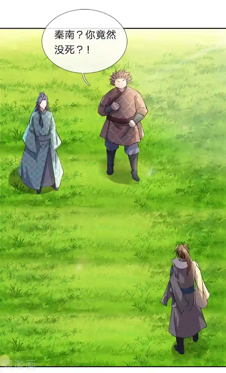 逆天剑神第91话 白猫化形， 震慑四方