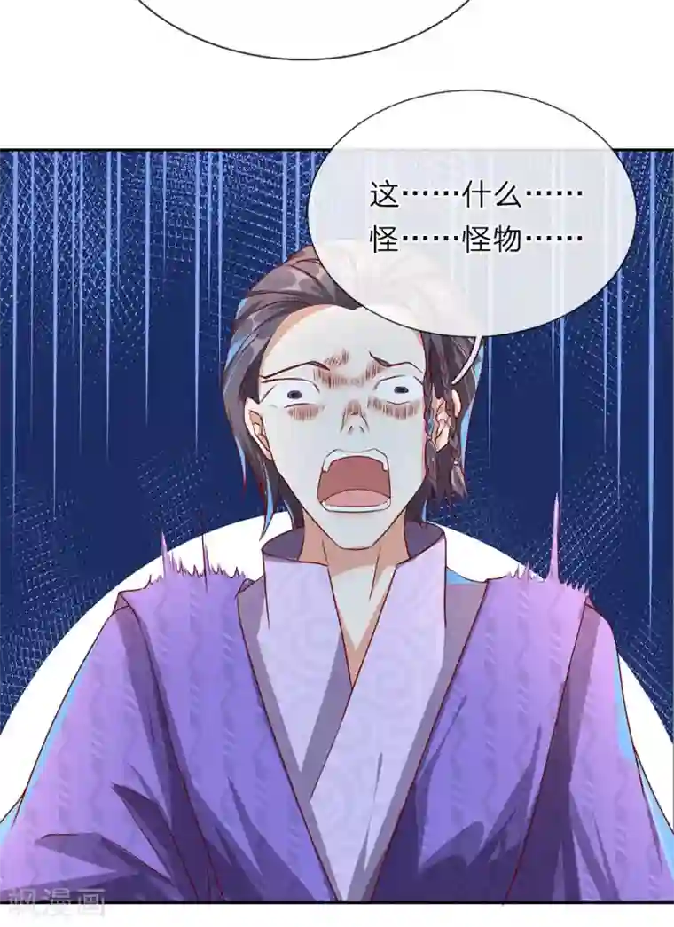 逆天剑神第91话 白猫化形， 震慑四方