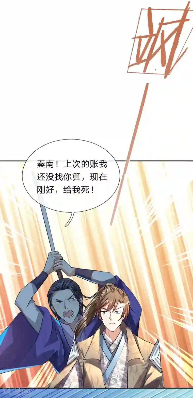 逆天剑神第91话 白猫化形， 震慑四方