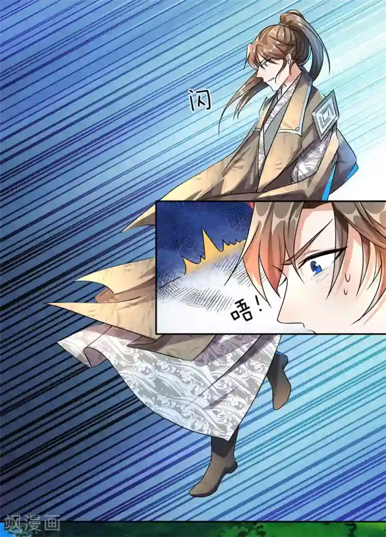 逆天剑神第91话 白猫化形， 震慑四方