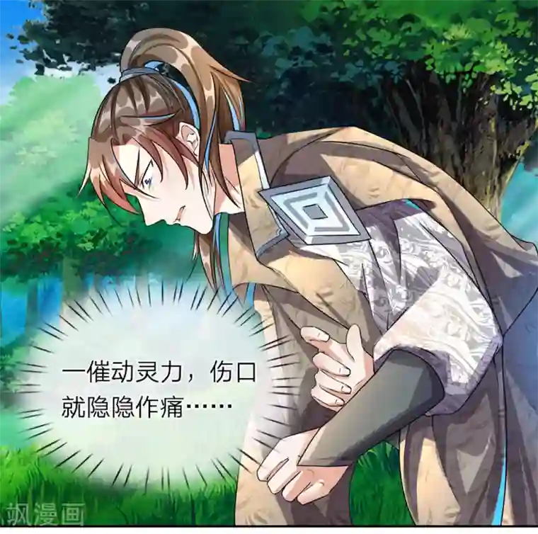 逆天剑神第91话 白猫化形， 震慑四方