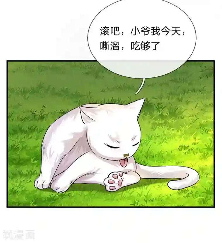 逆天剑神第92话 顺利获药，解救孟云