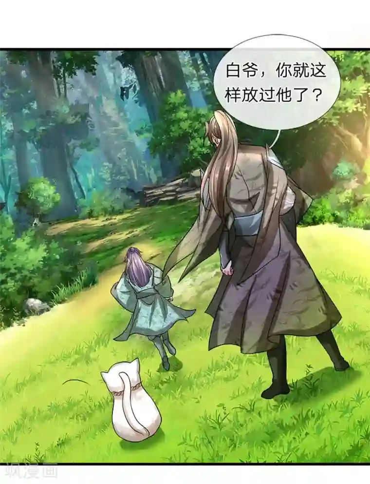 逆天剑神第92话 顺利获药，解救孟云