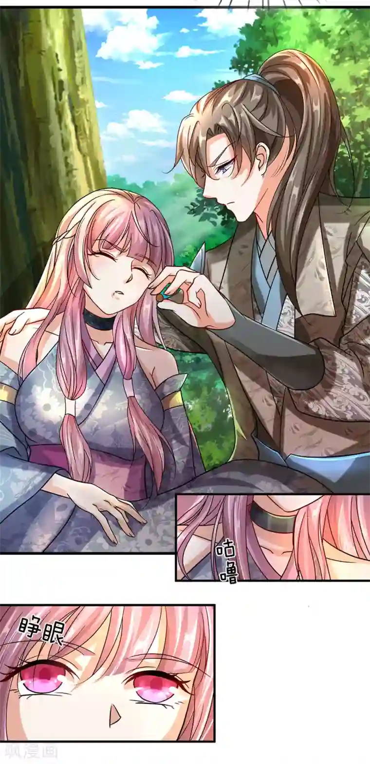 逆天剑神第92话 顺利获药，解救孟云