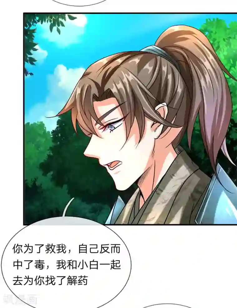 逆天剑神第92话 顺利获药，解救孟云