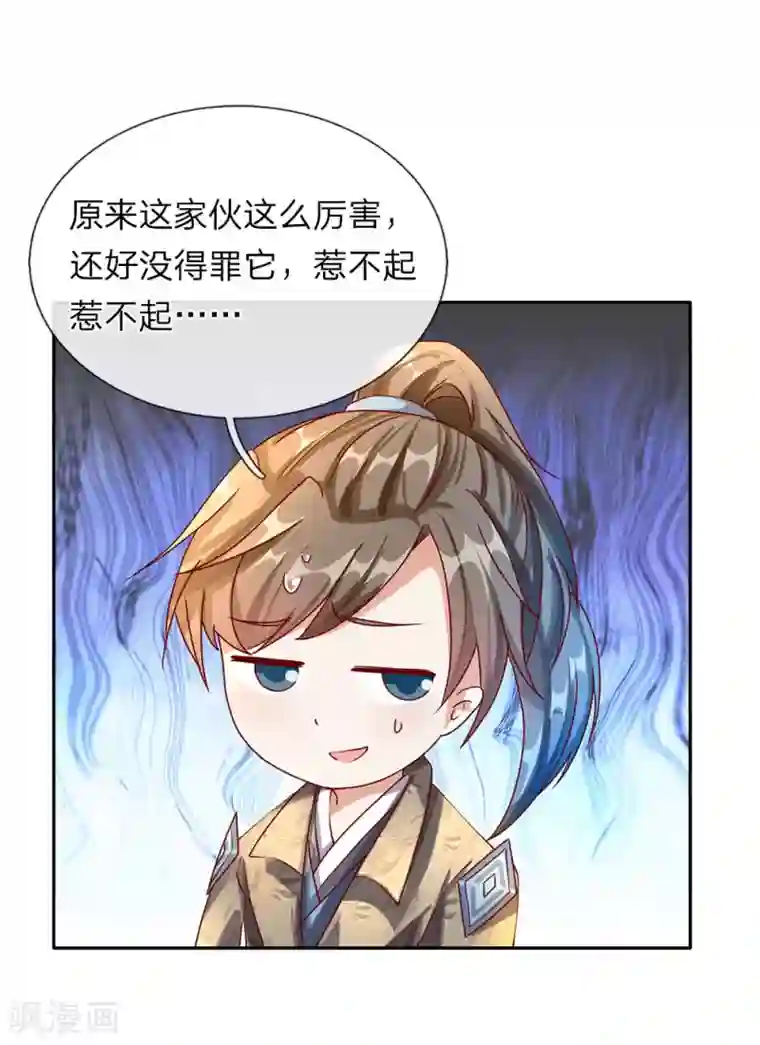 逆天剑神第92话 顺利获药，解救孟云