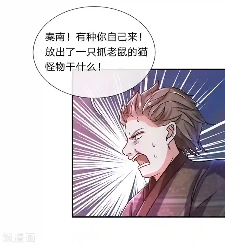 逆天剑神第92话 顺利获药，解救孟云