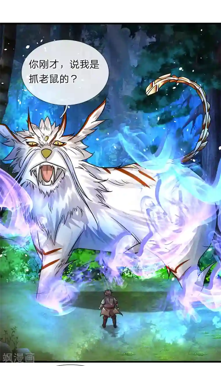 逆天剑神第92话 顺利获药，解救孟云