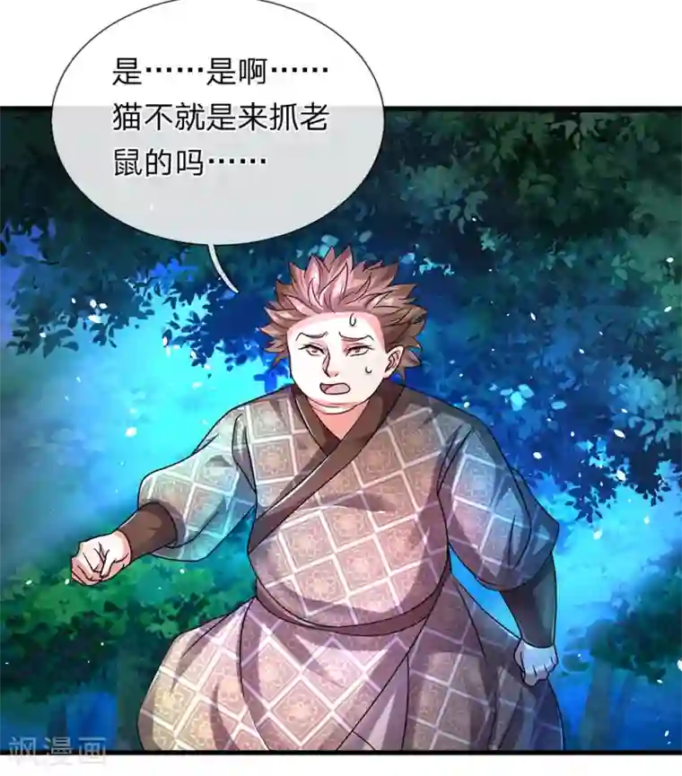 逆天剑神第92话 顺利获药，解救孟云