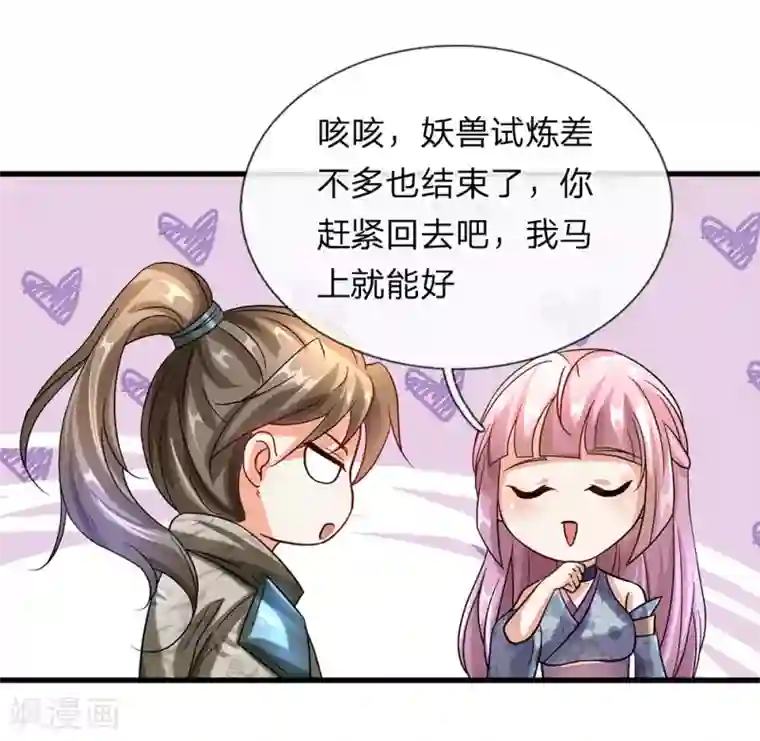 逆天剑神第93话 属性俱全，天下无双