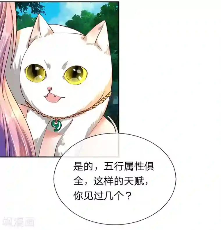 逆天剑神第93话 属性俱全，天下无双