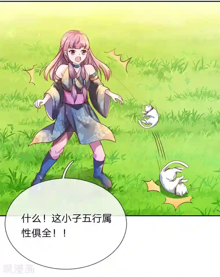 逆天剑神第93话 属性俱全，天下无双