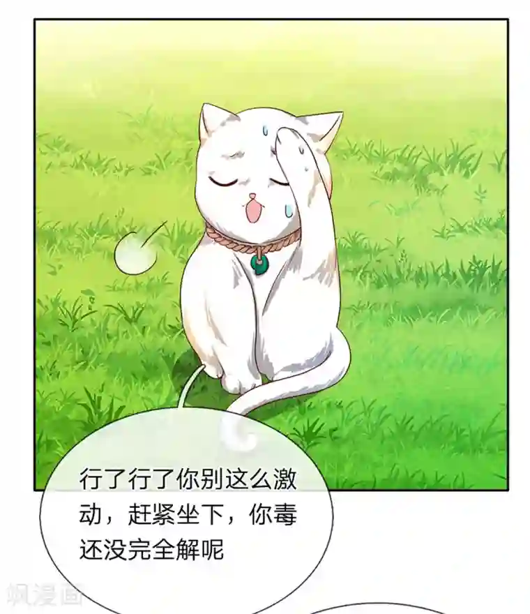 逆天剑神第93话 属性俱全，天下无双