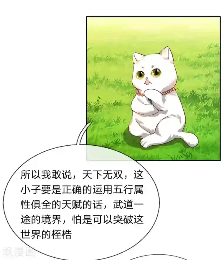 逆天剑神第93话 属性俱全，天下无双