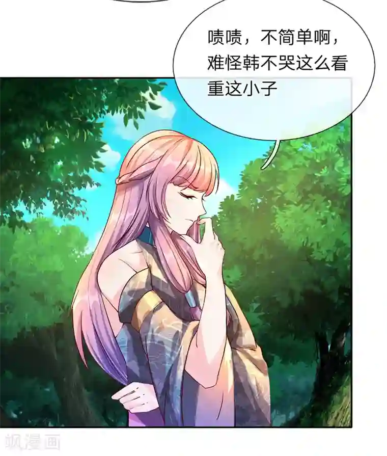 逆天剑神第93话 属性俱全，天下无双