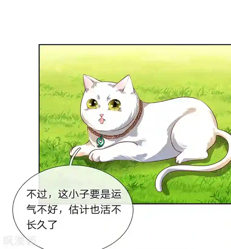 逆天剑神第93话 属性俱全，天下无双