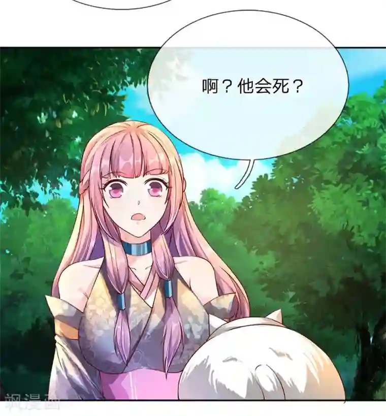 逆天剑神第93话 属性俱全，天下无双