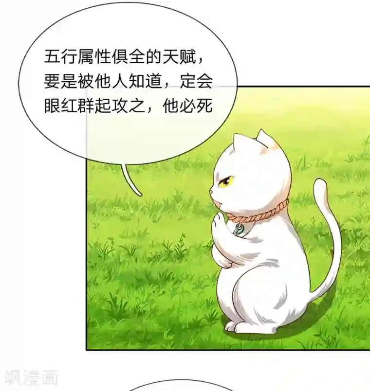 逆天剑神第93话 属性俱全，天下无双