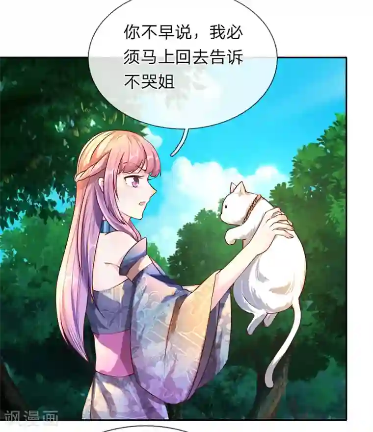 逆天剑神第93话 属性俱全，天下无双