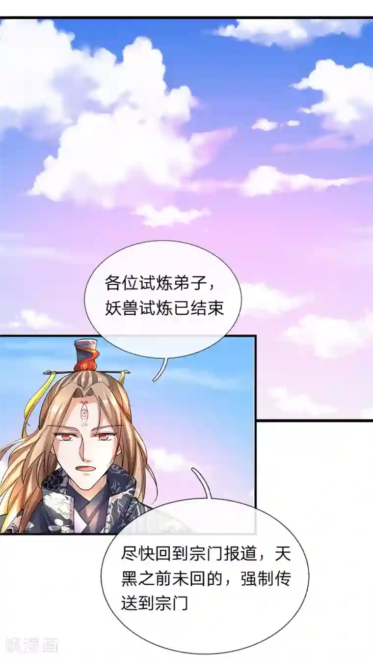 逆天剑神第93话 属性俱全，天下无双