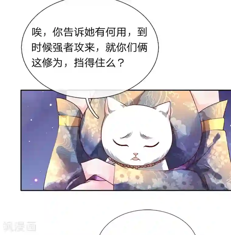 逆天剑神第93话 属性俱全，天下无双