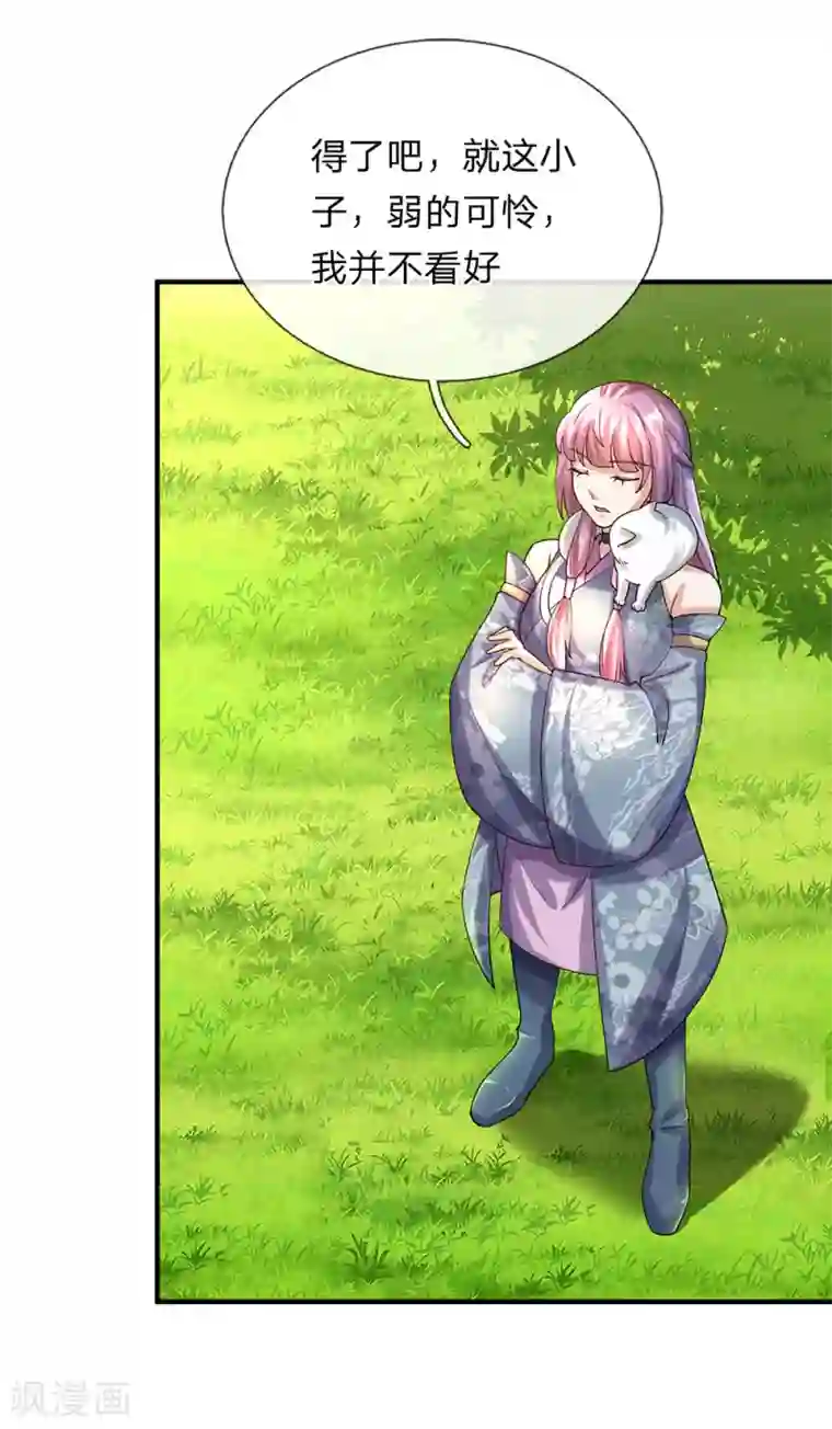 逆天剑神第93话 属性俱全，天下无双