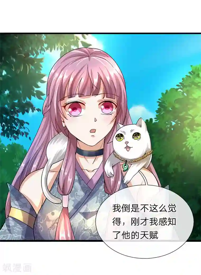 逆天剑神第93话 属性俱全，天下无双