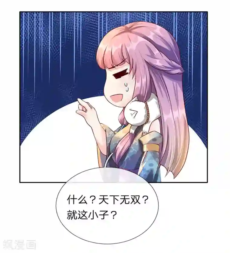 逆天剑神第93话 属性俱全，天下无双