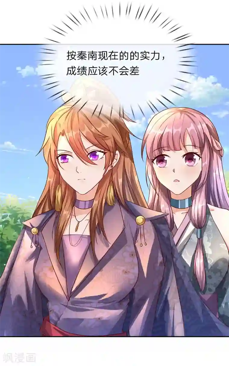 逆天剑神第94话 排名有异，剑诀错失