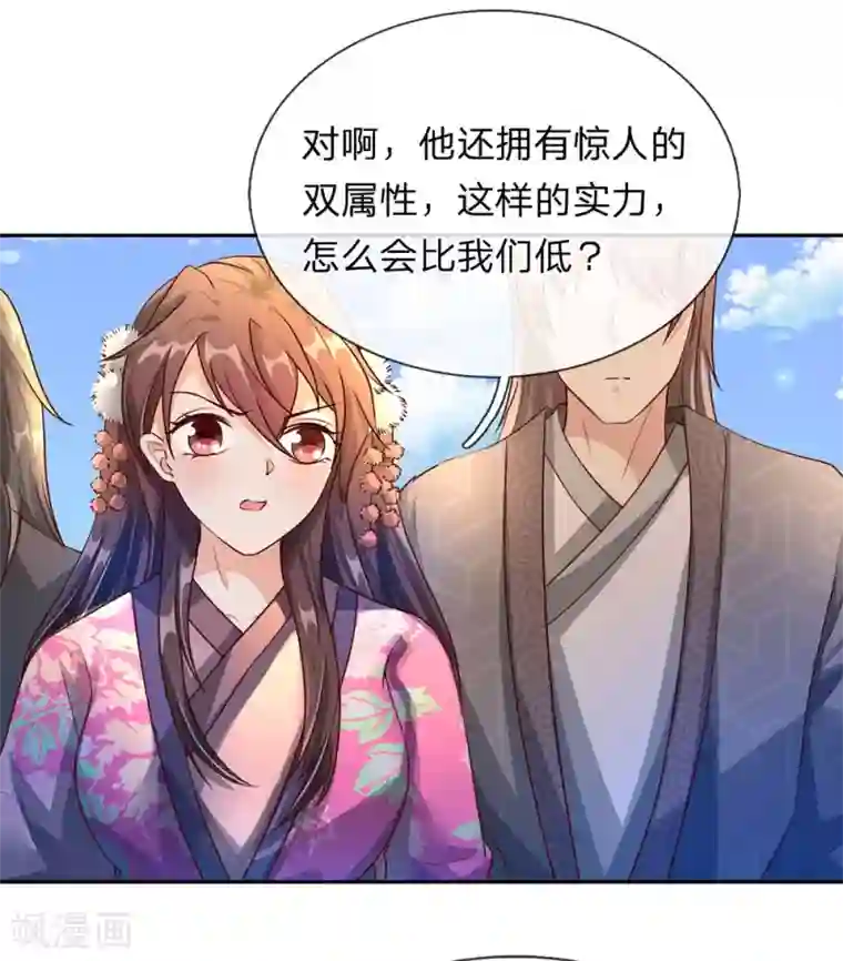 逆天剑神第94话 排名有异，剑诀错失