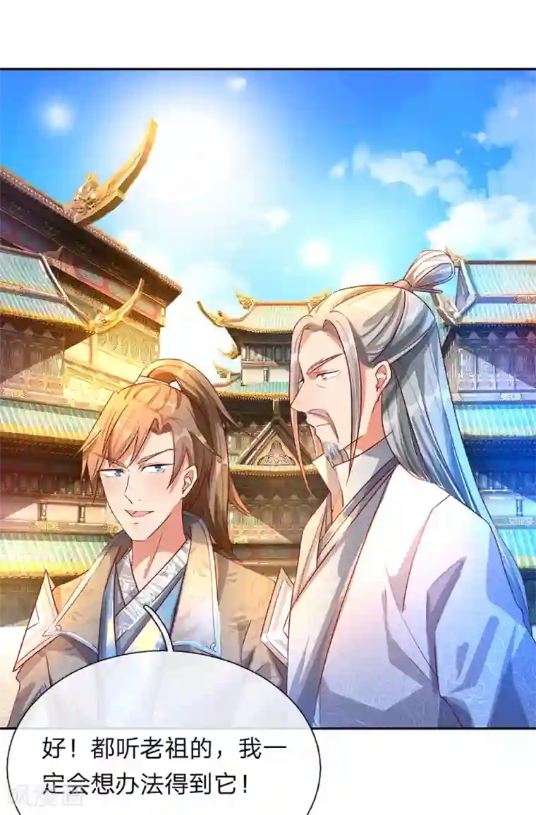 逆天剑神第95话 被指作弊，失去资格