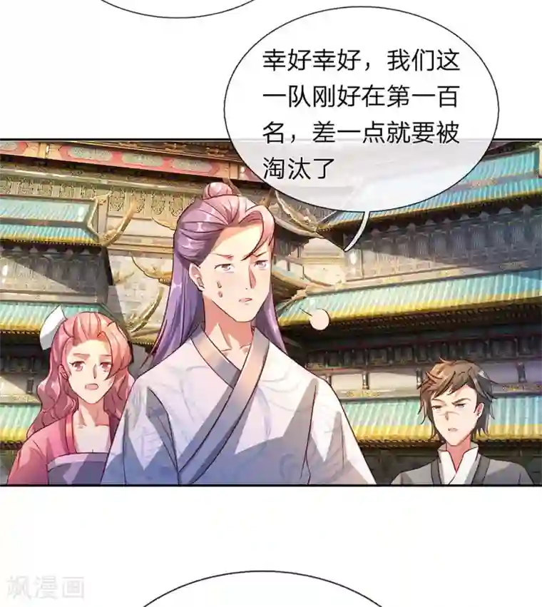 逆天剑神第95话 被指作弊，失去资格