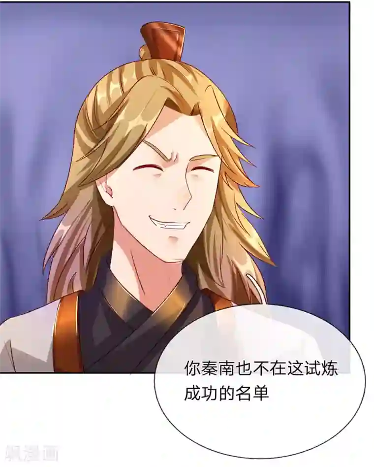 逆天剑神第95话 被指作弊，失去资格