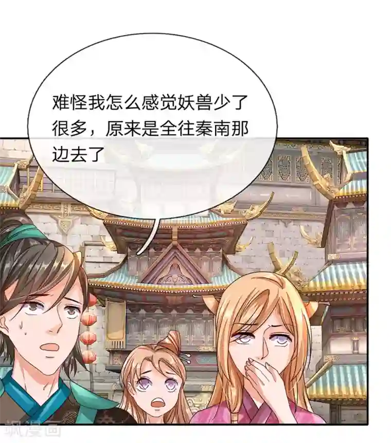 逆天剑神第95话 被指作弊，失去资格