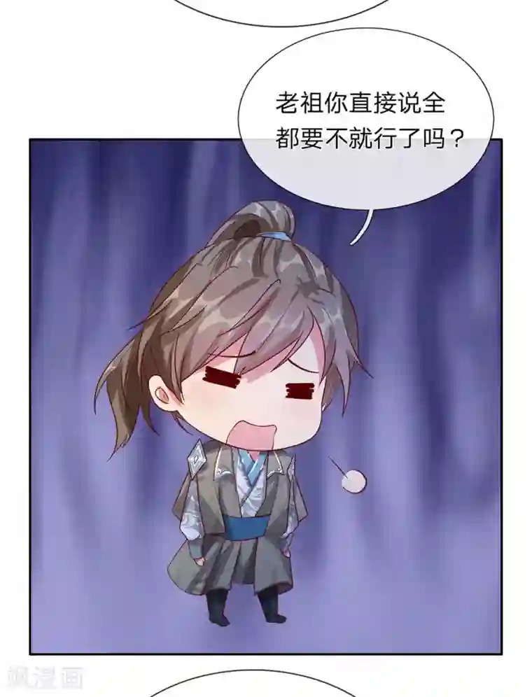 逆天剑神第95话 被指作弊，失去资格